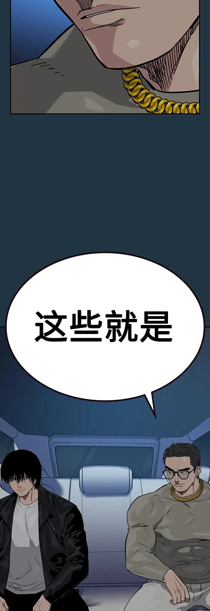 [第2季] 第48话 第17页