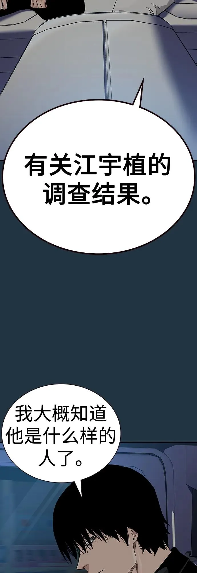 [第2季] 第48话 第18页