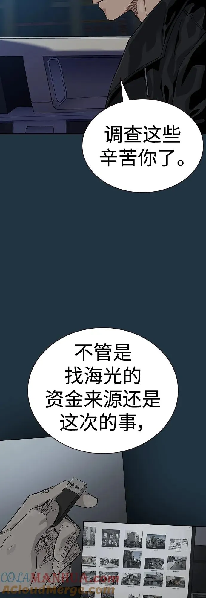 [第2季] 第48话 第19页