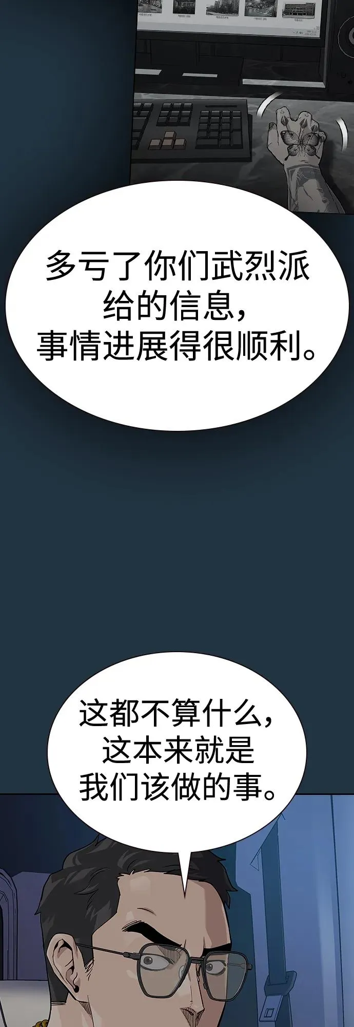[第2季] 第48话 第20页