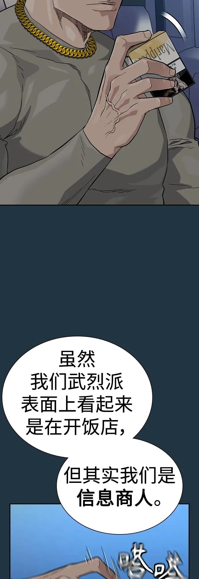 [第2季] 第48话 第21页