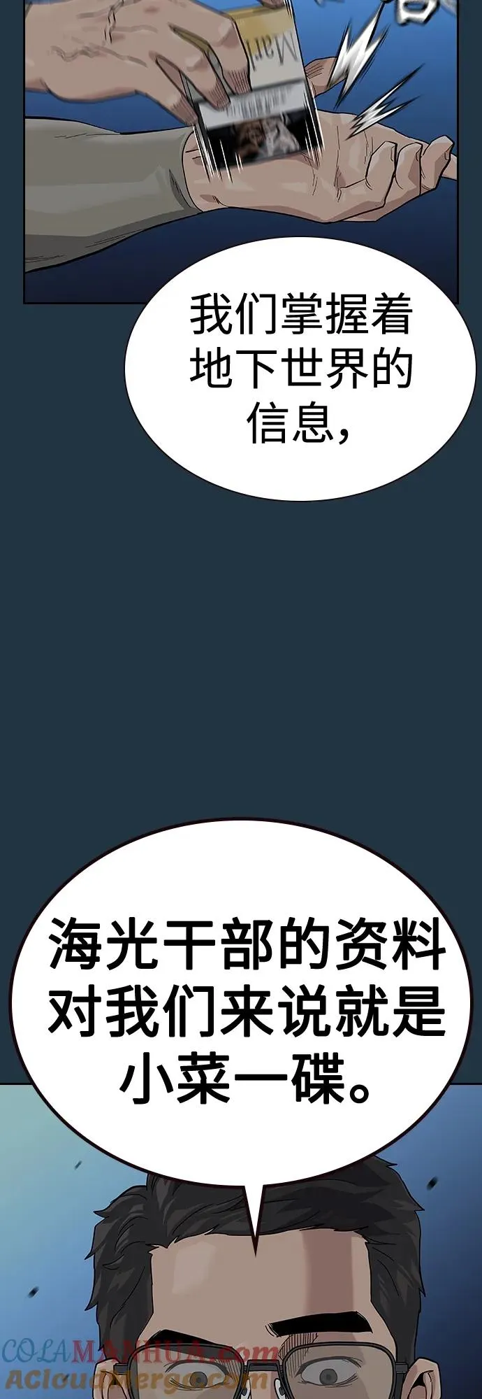 [第2季] 第48话 第22页