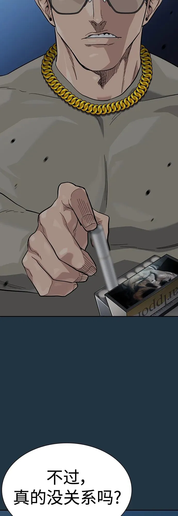 [第2季] 第48话 第23页