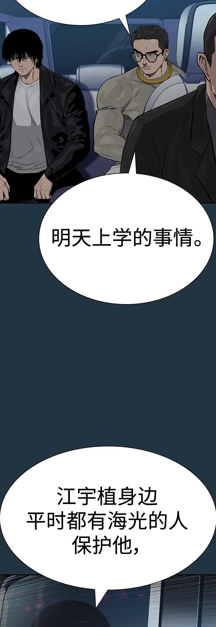 [第2季] 第48话 第24页