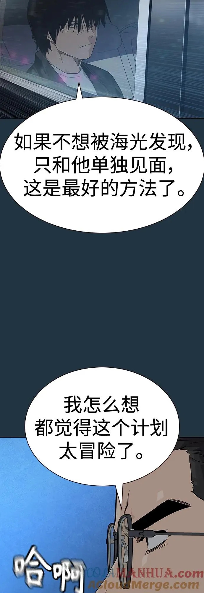[第2季] 第48话 第25页