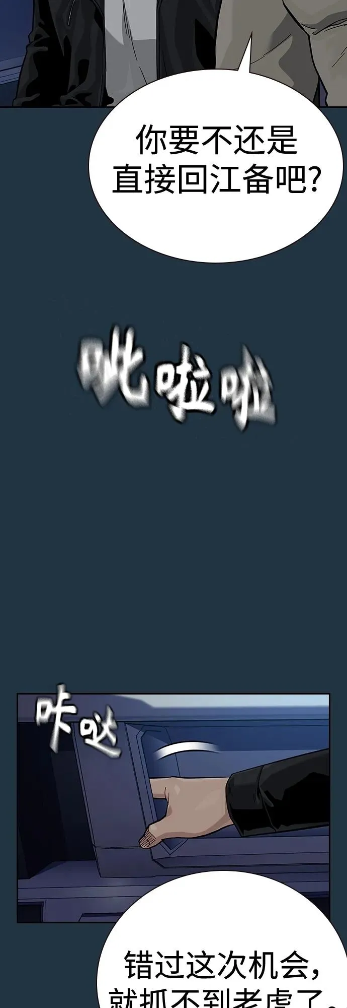 [第2季] 第48话 第27页