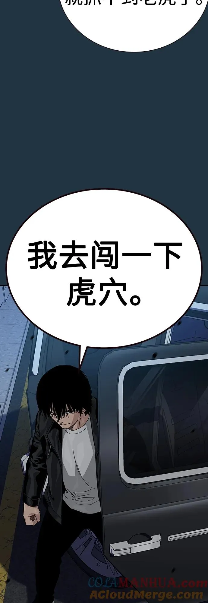 [第2季] 第48话 第28页