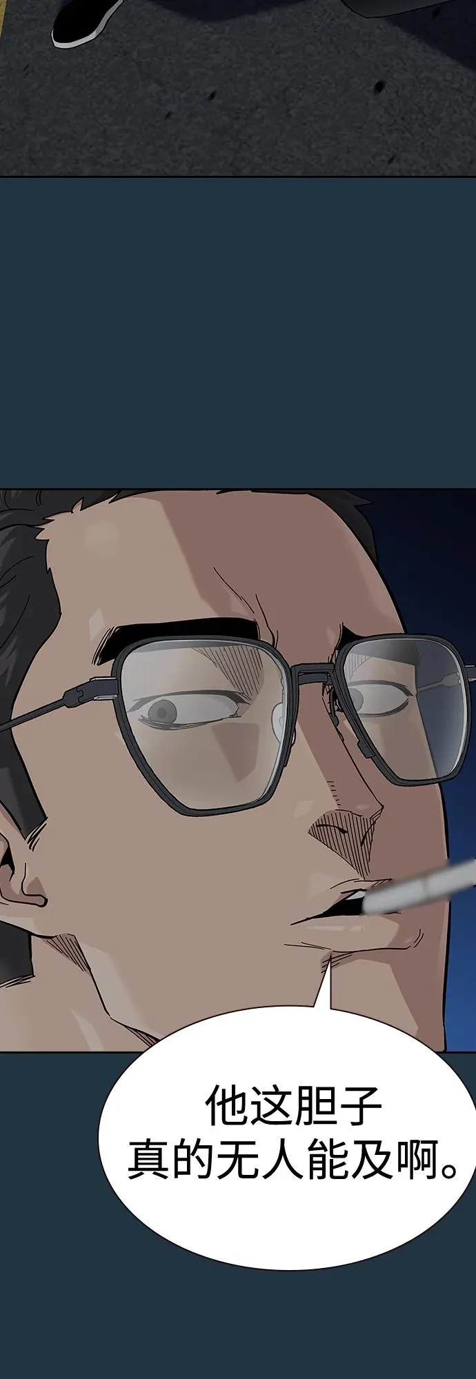 [第2季] 第48话 第29页