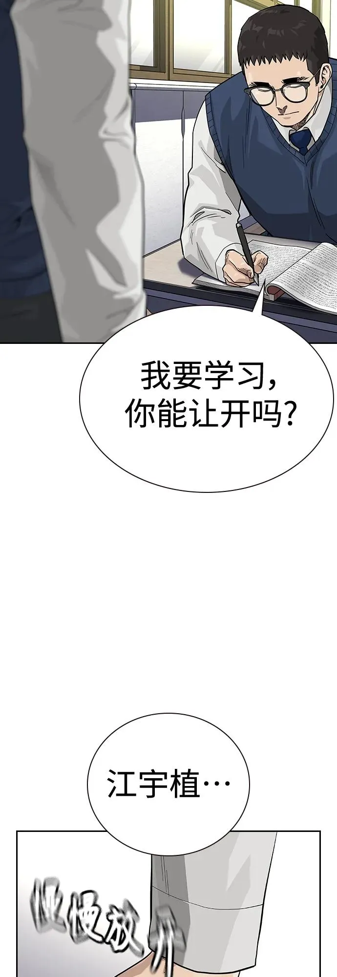 [第2季] 第48话 第32页