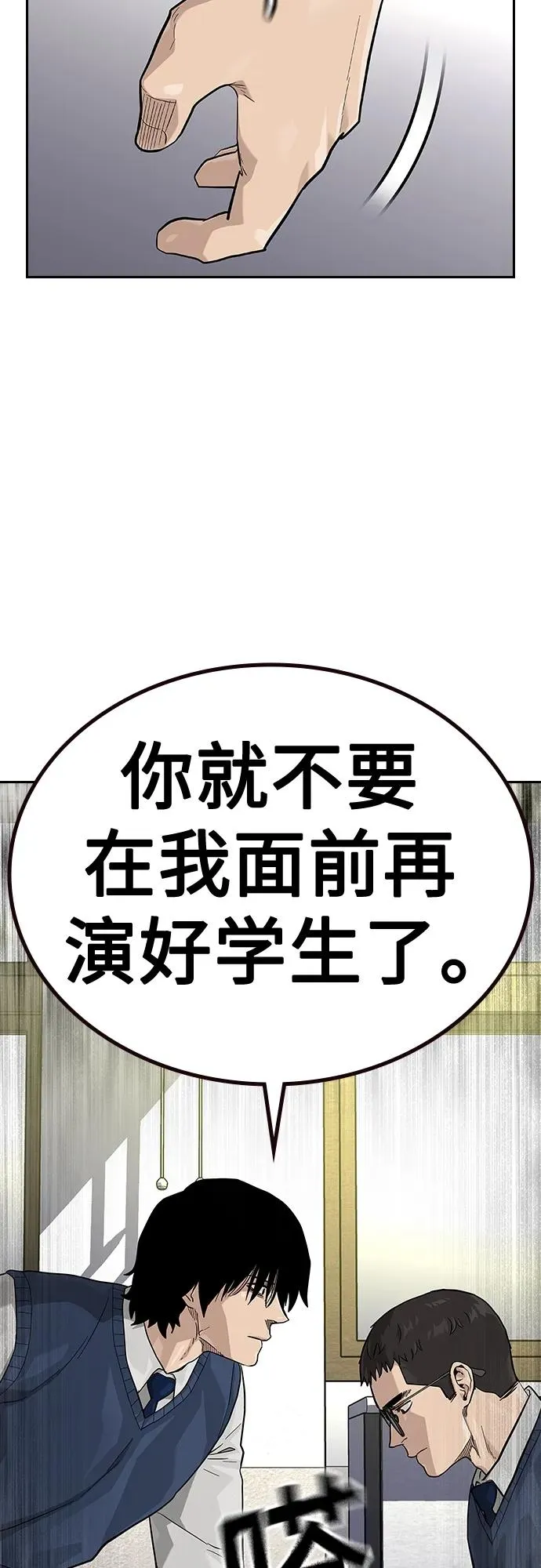 [第2季] 第48话 第33页
