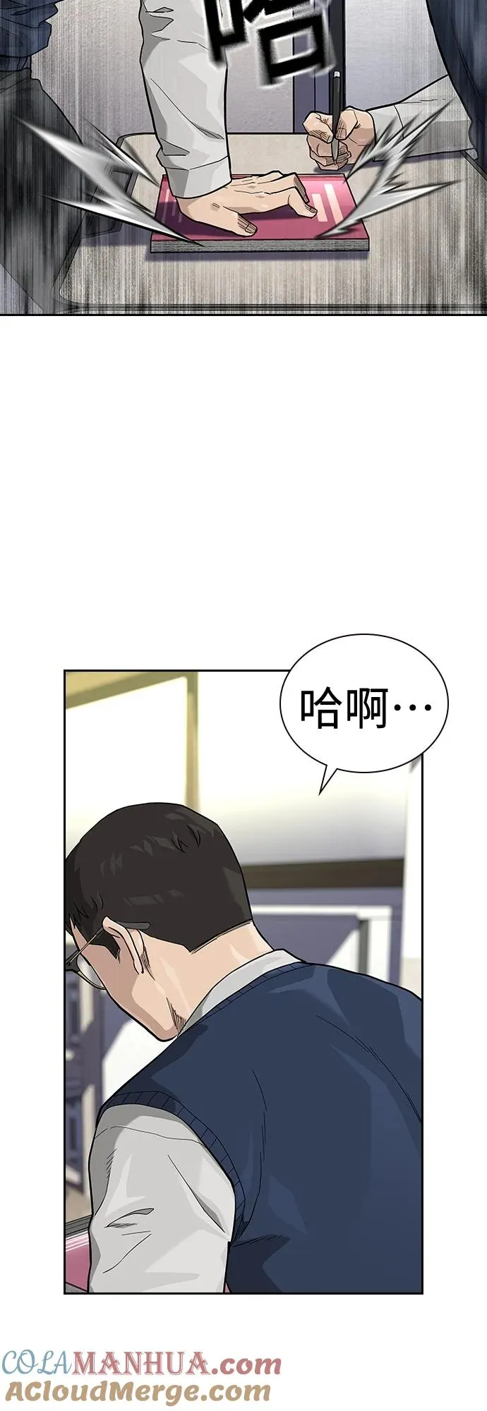 [第2季] 第48话 第34页