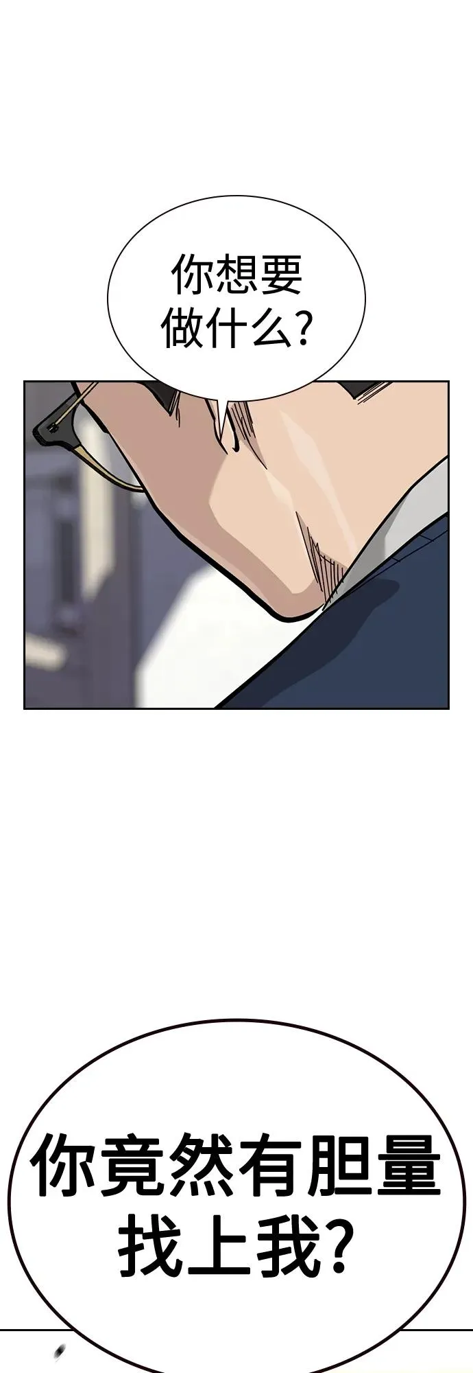 [第2季] 第48话 第35页
