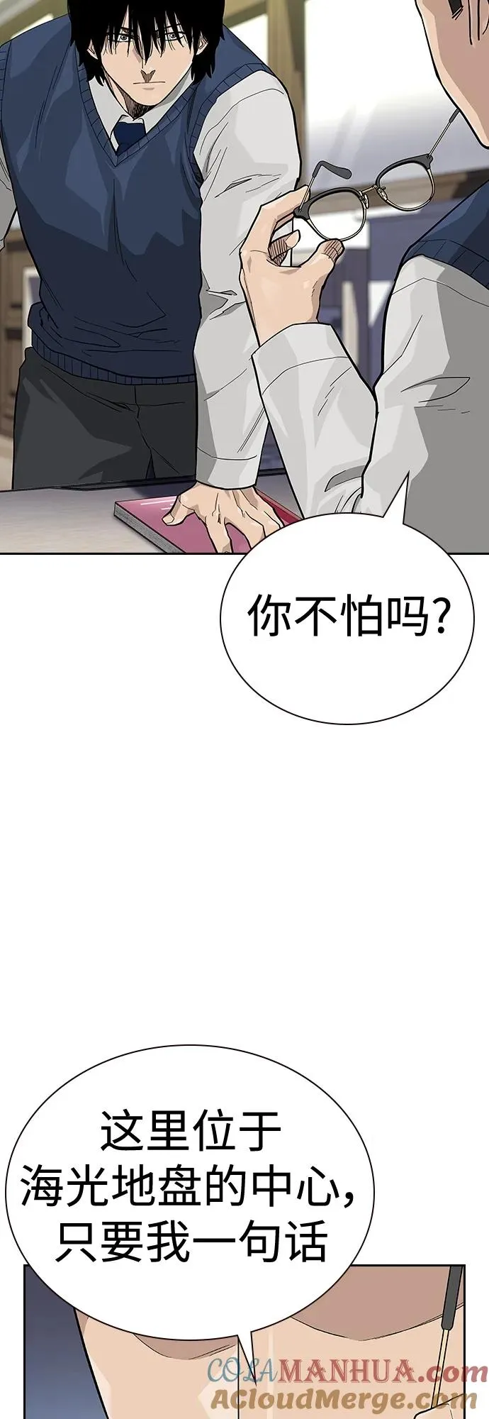[第2季] 第48话 第37页