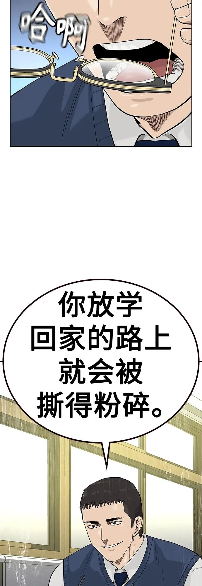 [第2季] 第48话 第38页