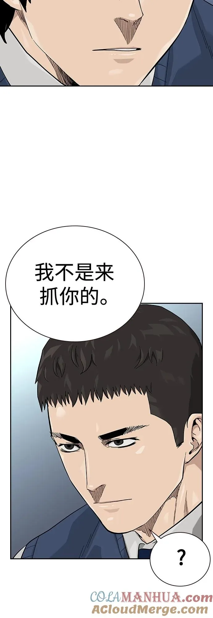 [第2季] 第48话 第40页