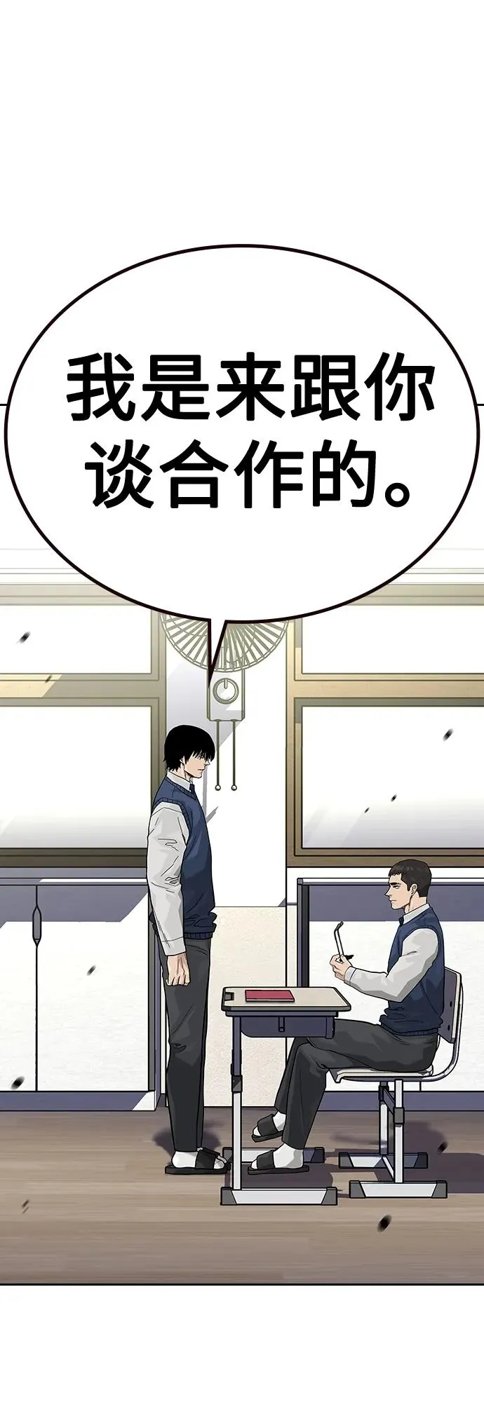 [第2季] 第48话 第41页