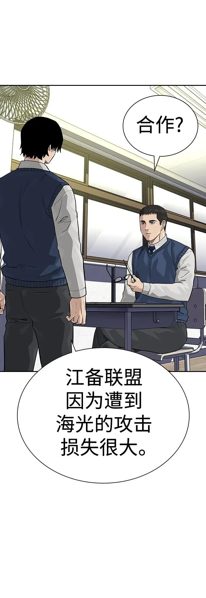 [第2季] 第48话 第42页
