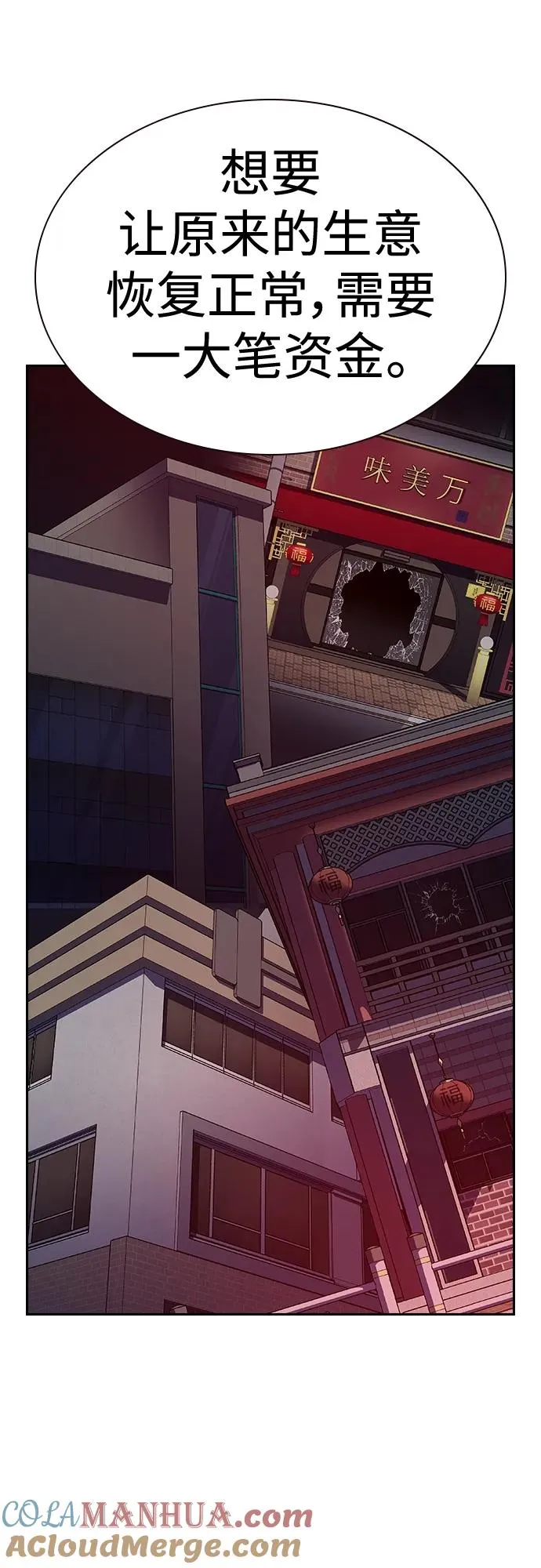 [第2季] 第48话 第43页