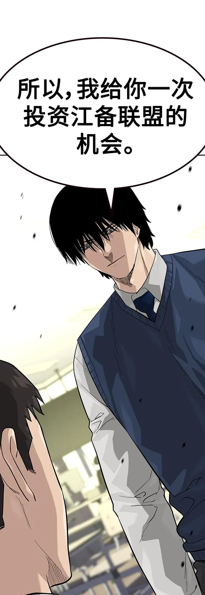 [第2季] 第48话 第44页