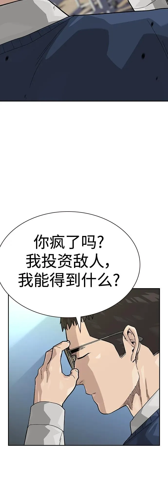 [第2季] 第48话 第45页
