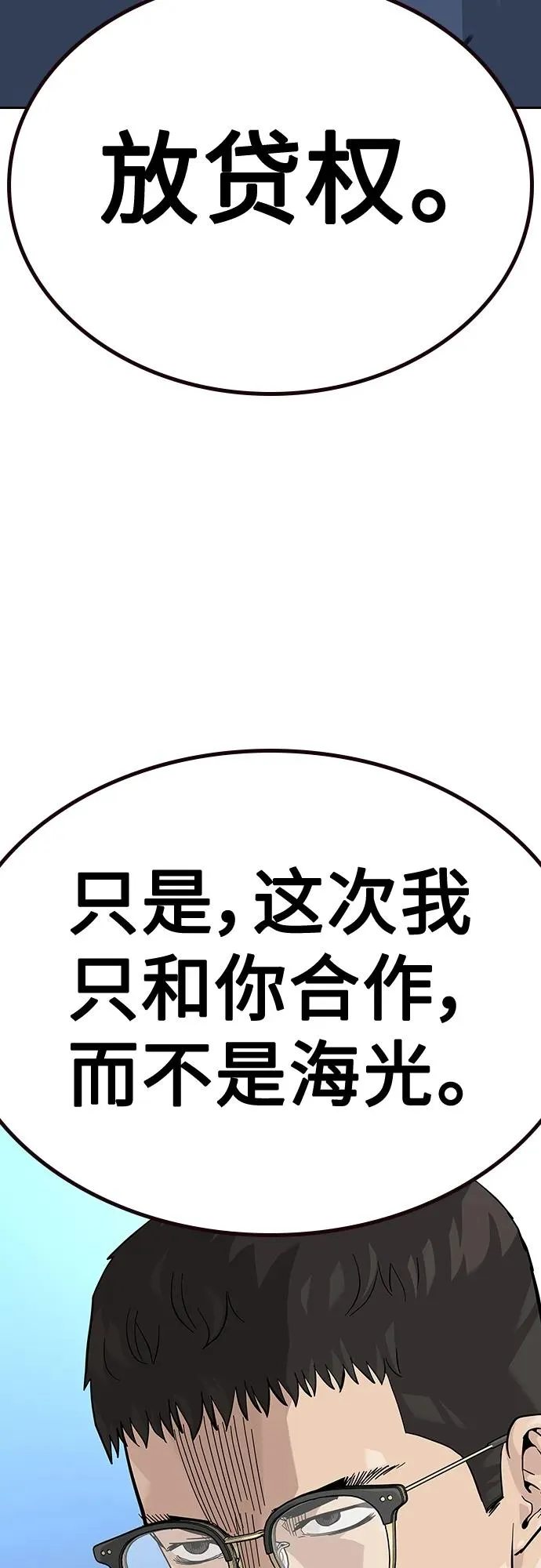[第2季] 第48话 第47页