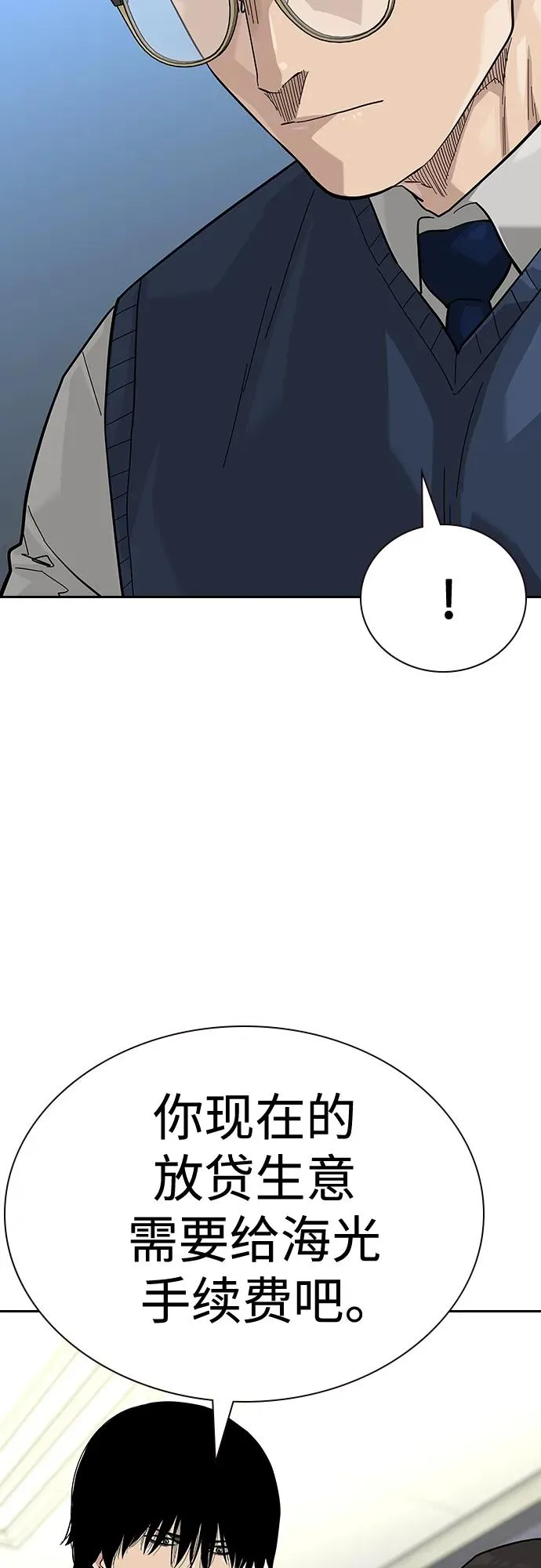 [第2季] 第48话 第48页