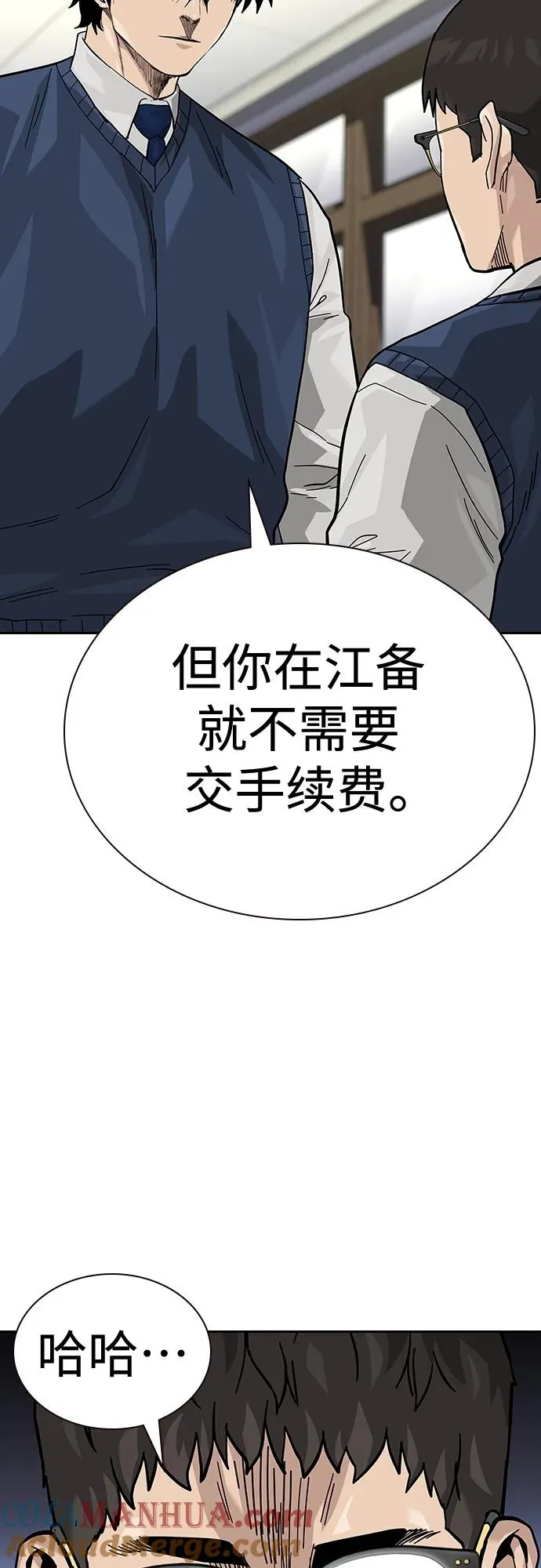 [第2季] 第48话 第49页
