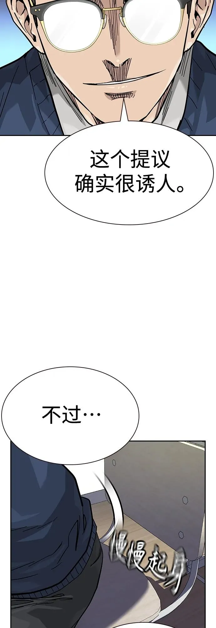 [第2季] 第48话 第50页