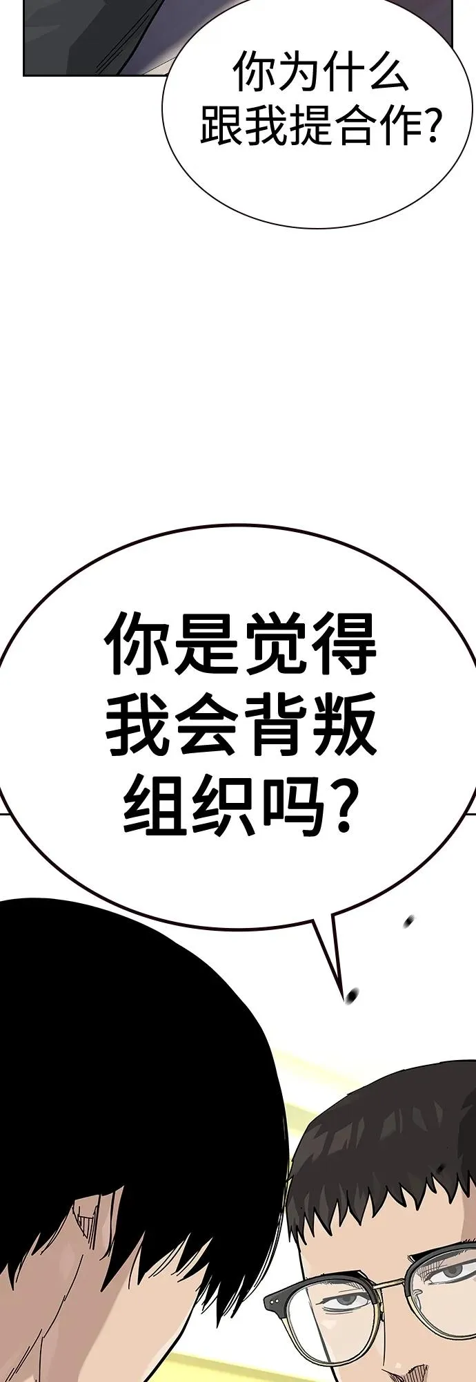 [第2季] 第48话 第51页