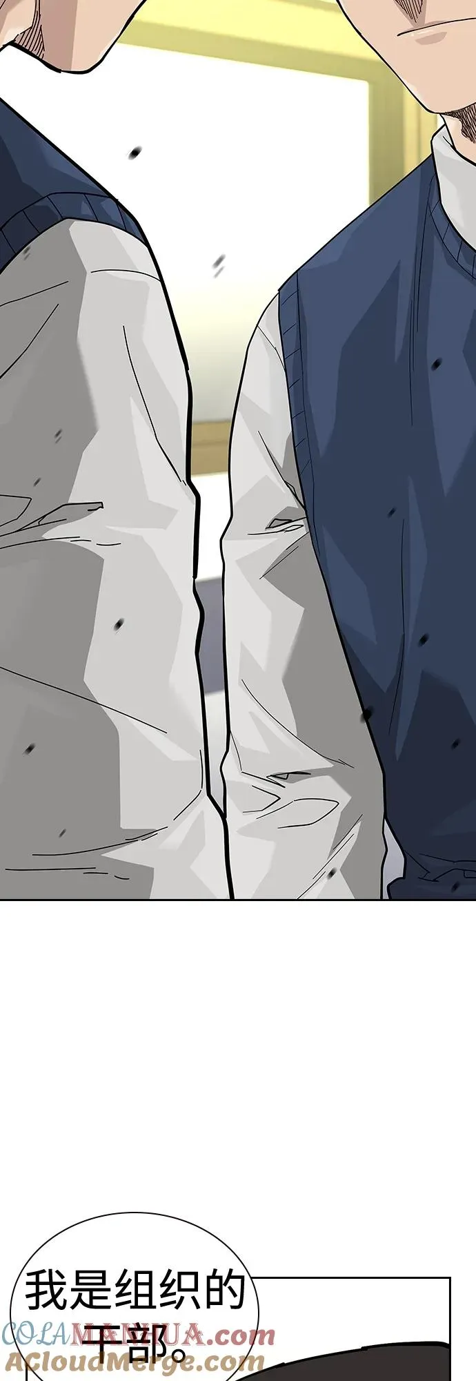 [第2季] 第48话 第52页