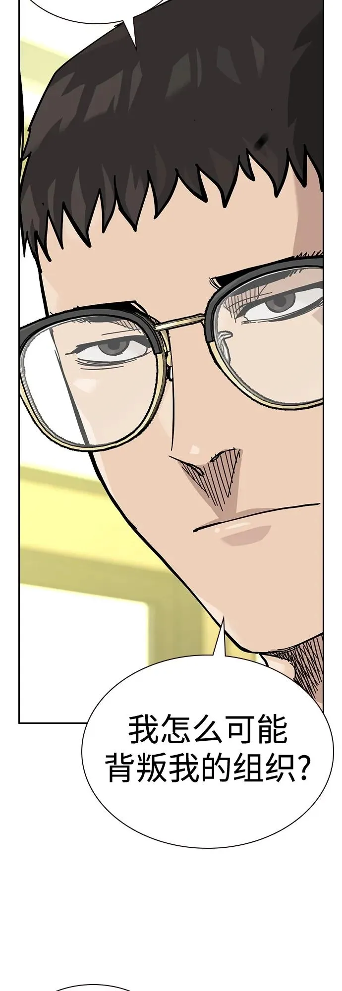 [第2季] 第48话 第53页