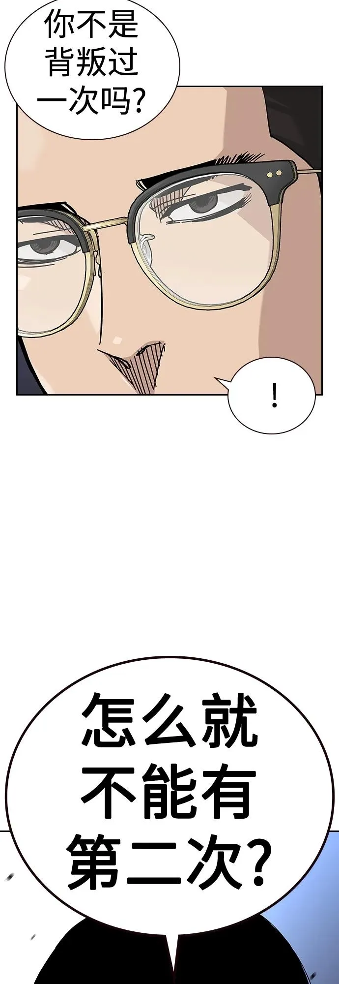 [第2季] 第48话 第54页