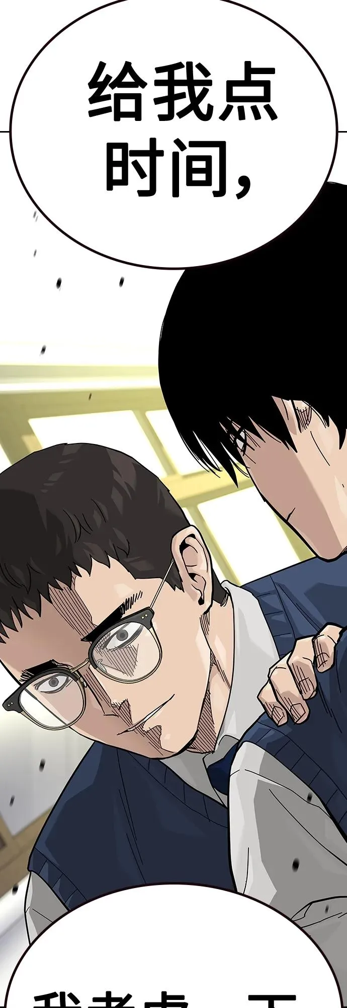 [第2季] 第48话 第57页
