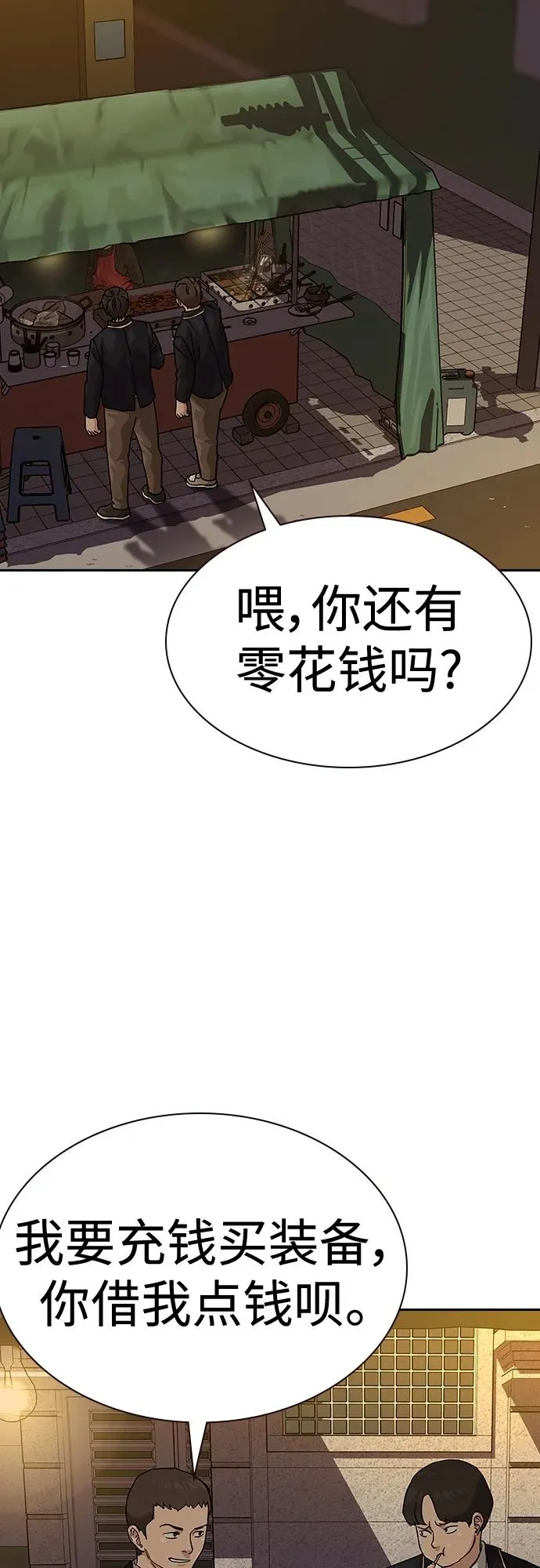 [第2季] 第48话 第59页