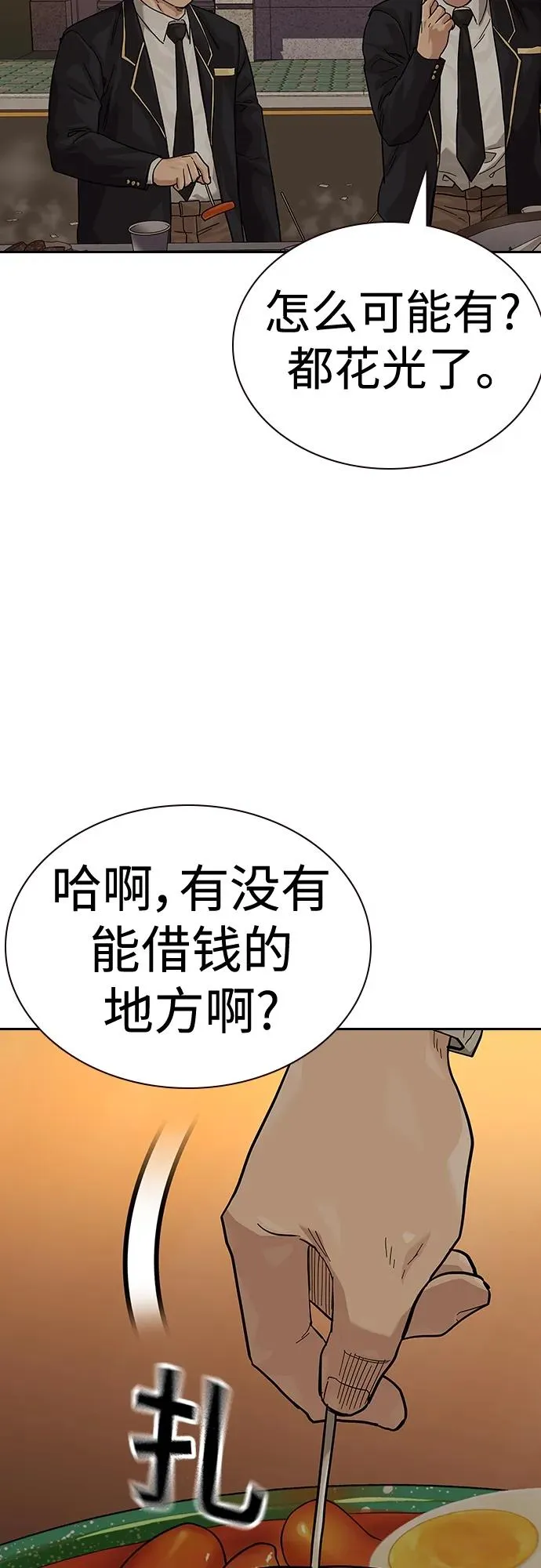 [第2季] 第48话 第60页