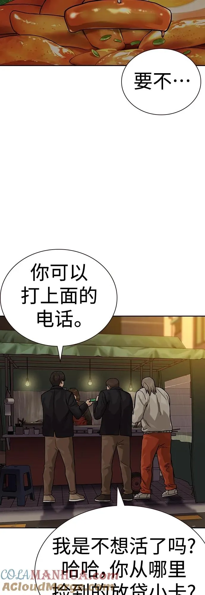 [第2季] 第48话 第61页