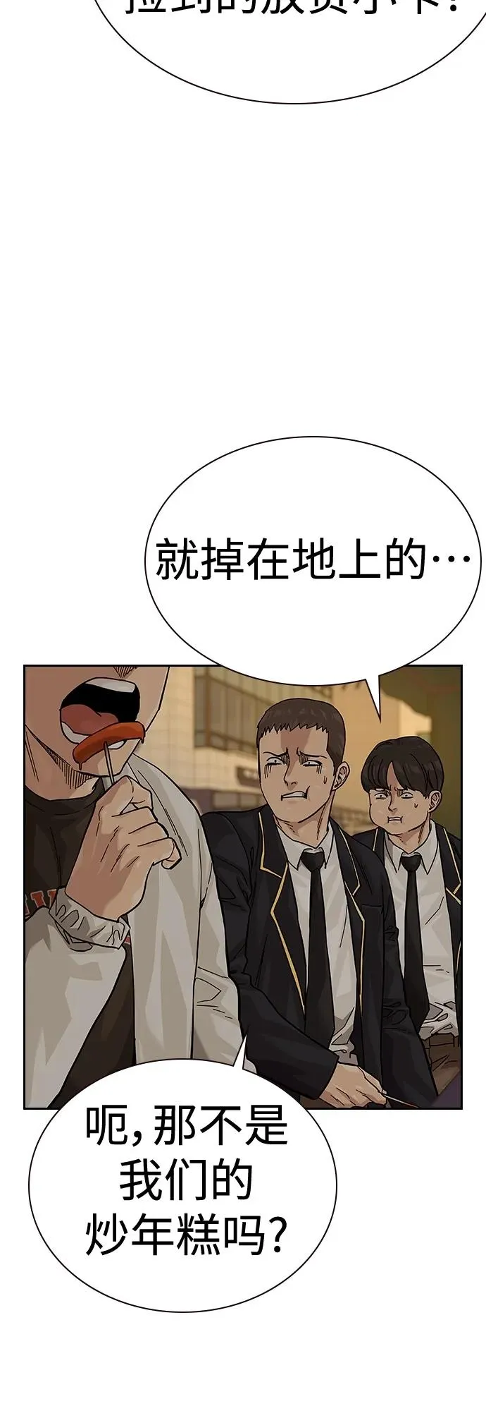 [第2季] 第48话 第62页