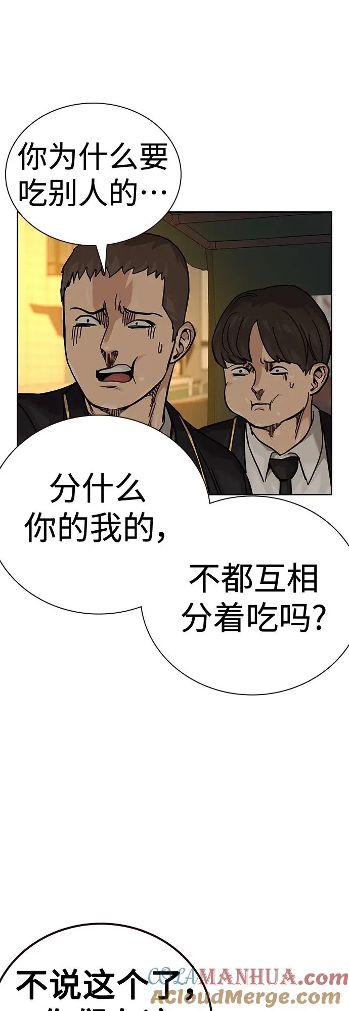 [第2季] 第48话 第64页