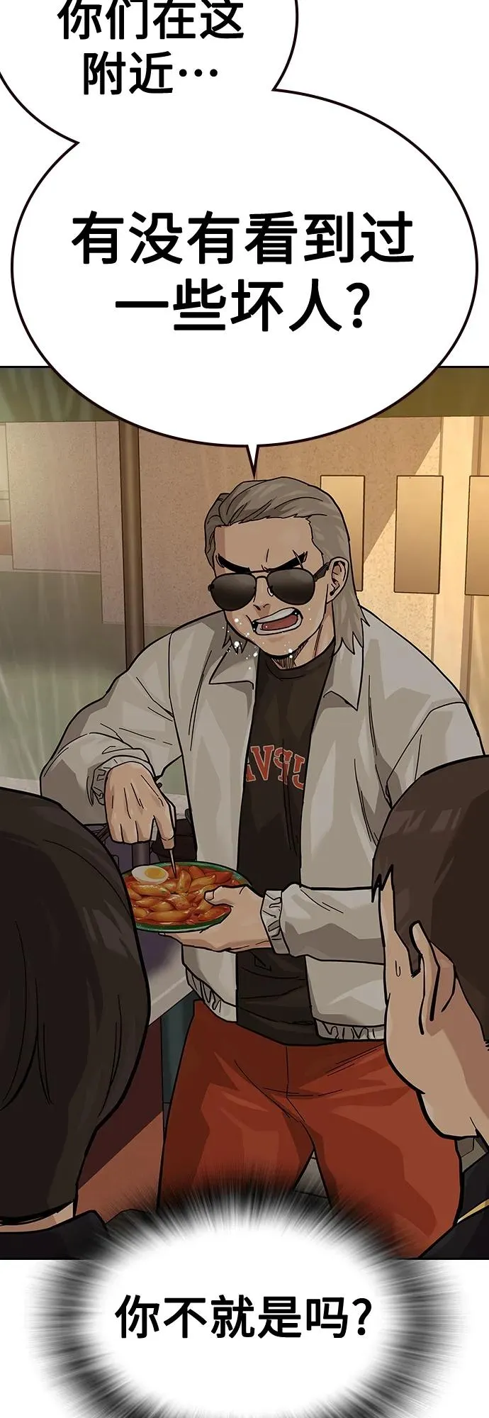 [第2季] 第48话 第65页