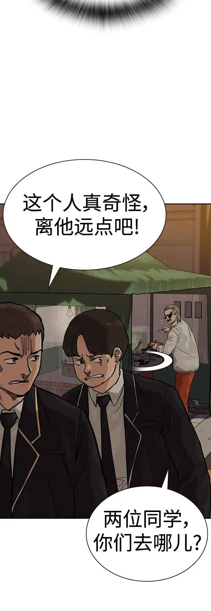 [第2季] 第48话 第66页