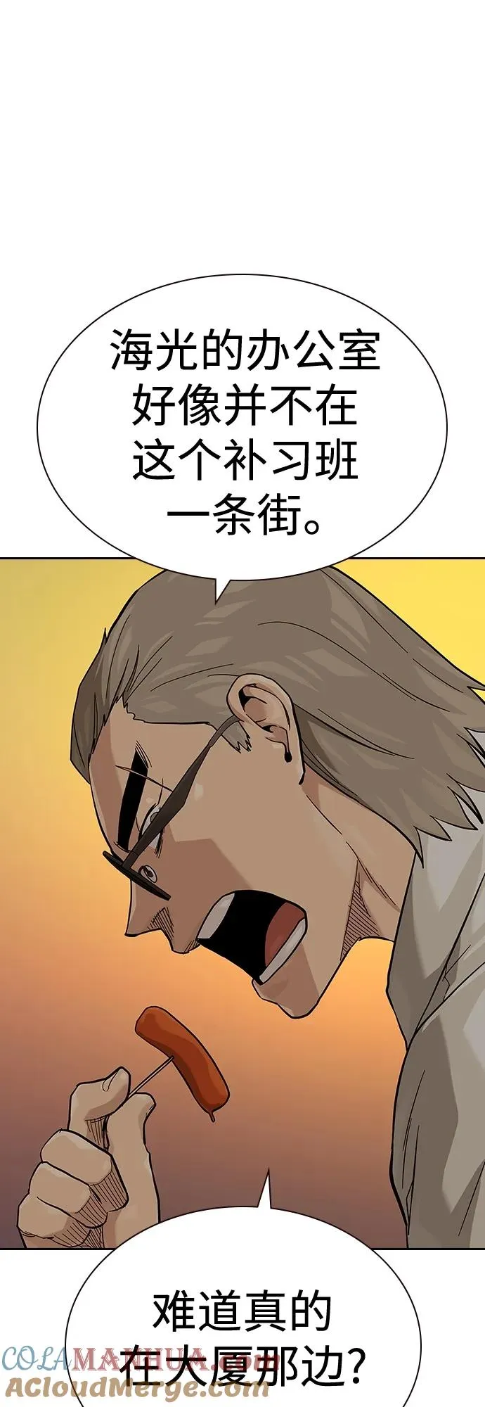 [第2季] 第48话 第67页