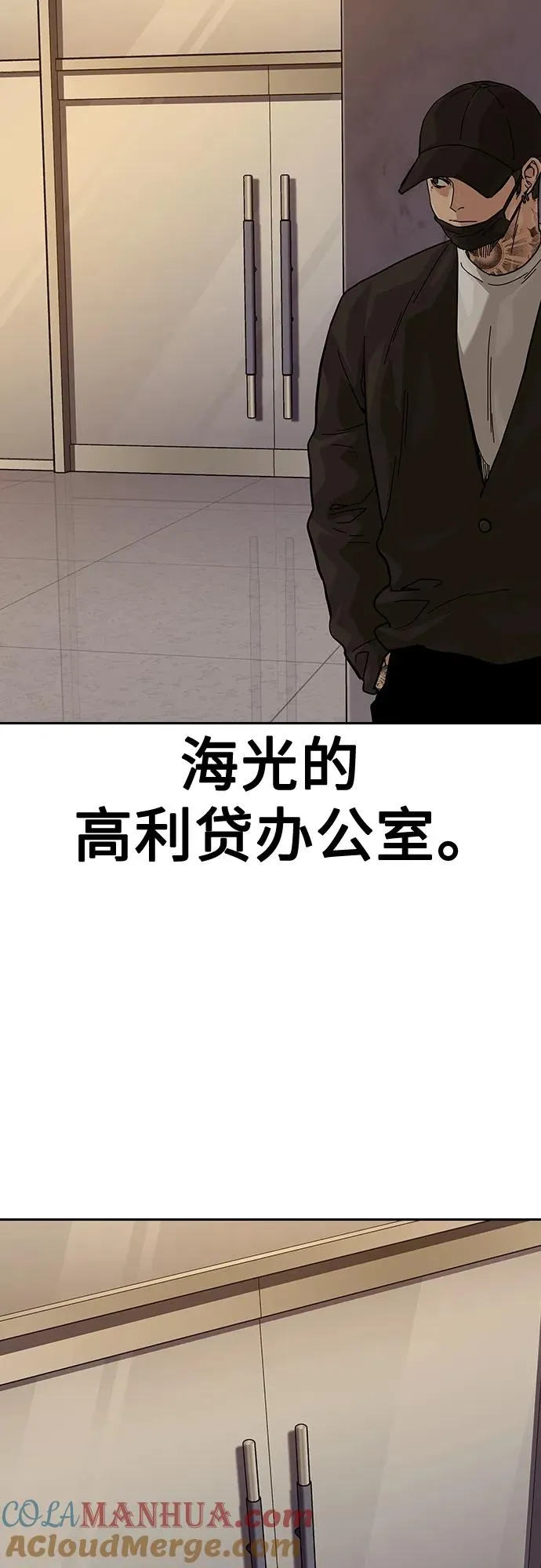 [第2季] 第48话 第70页