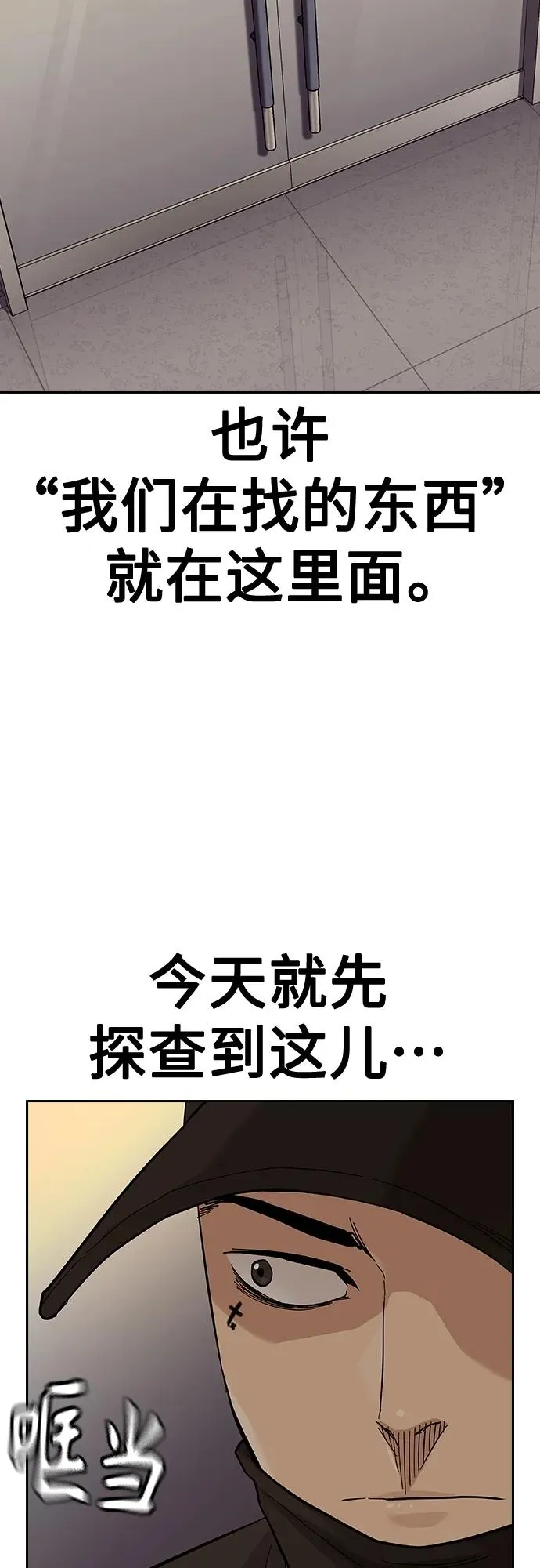 [第2季] 第48话 第71页