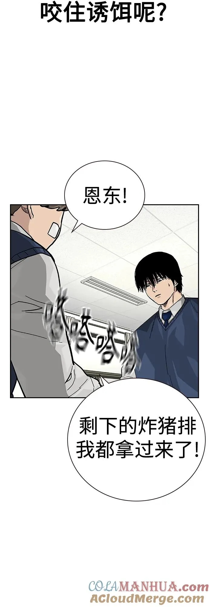 [第2季] 第48话 第76页