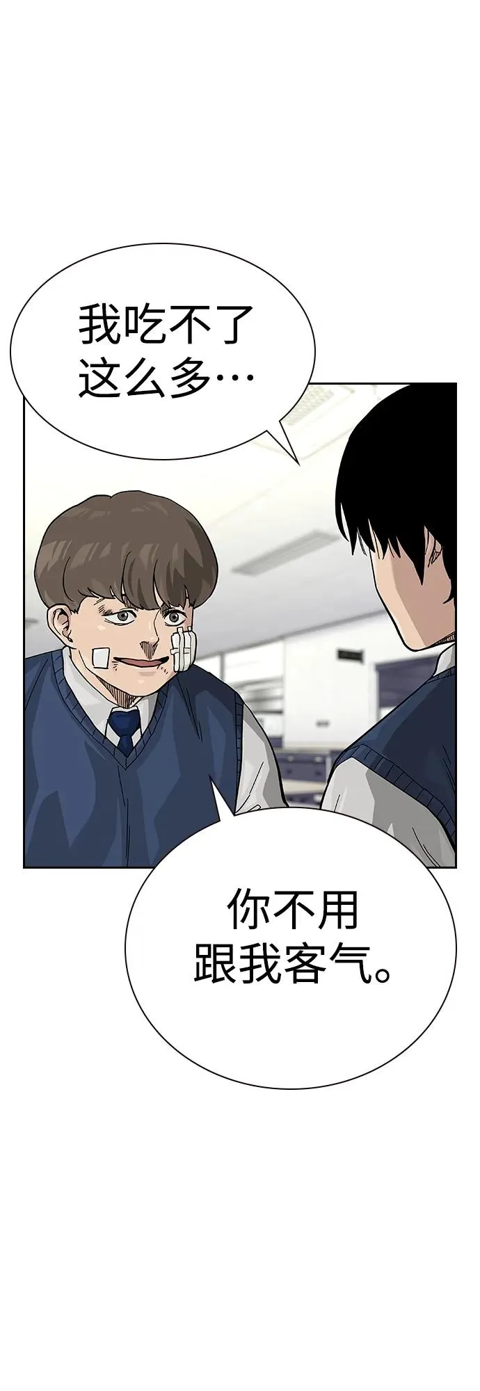 [第2季] 第48话 第78页