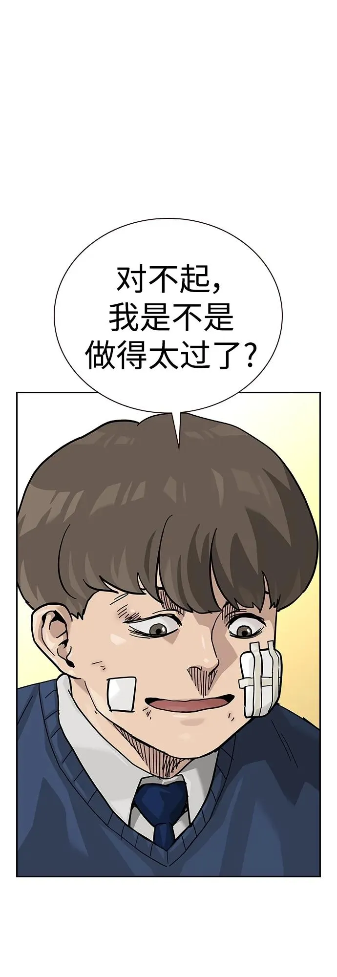 [第2季] 第48话 第80页