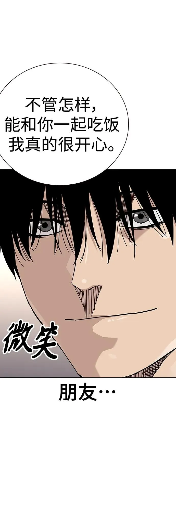 [第2季] 第48话 第81页
