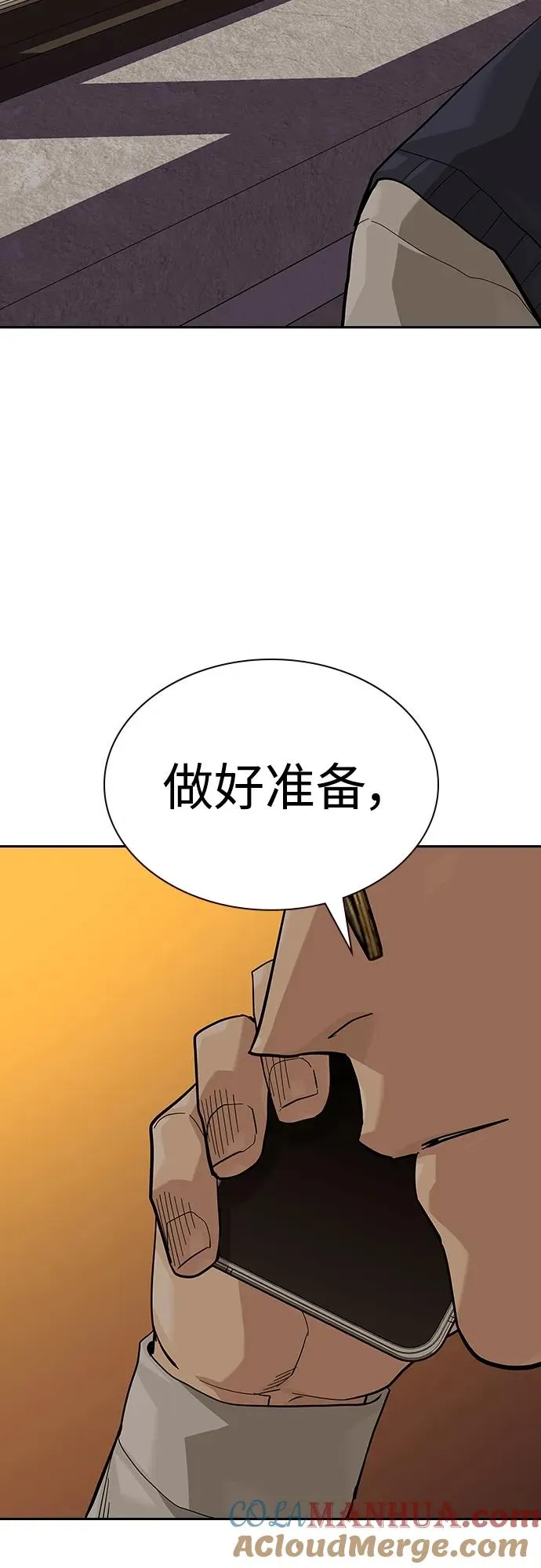 [第2季] 第48话 第85页