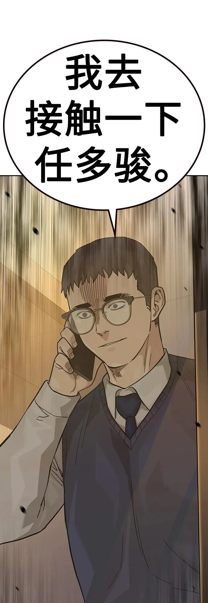 [第2季] 第48话 第87页