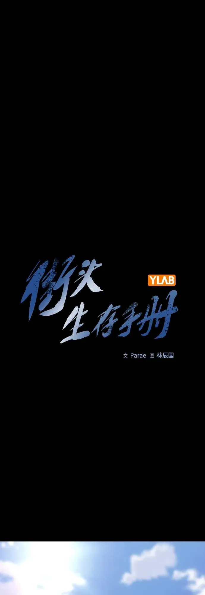 [第2季] 第49话 第2页